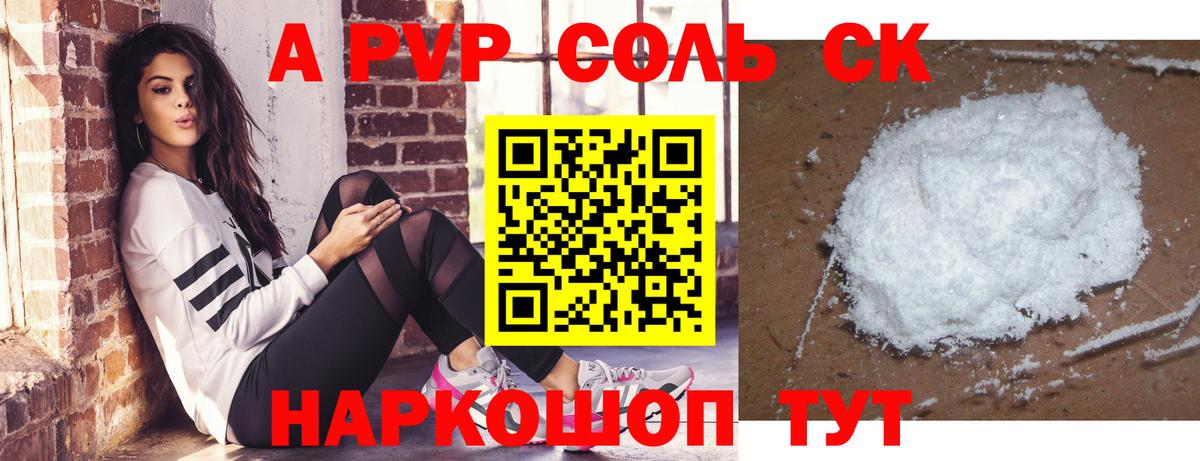 A PVP Crystall  Вход с VPN  Димитровград  Alfa_PVP мука  Alpha PVP СК КРИС 