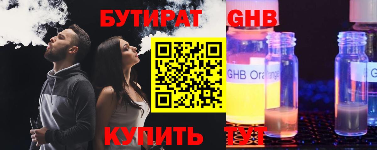 Бутират  Вход с VPN  Димитровград  Бутират Butirat 