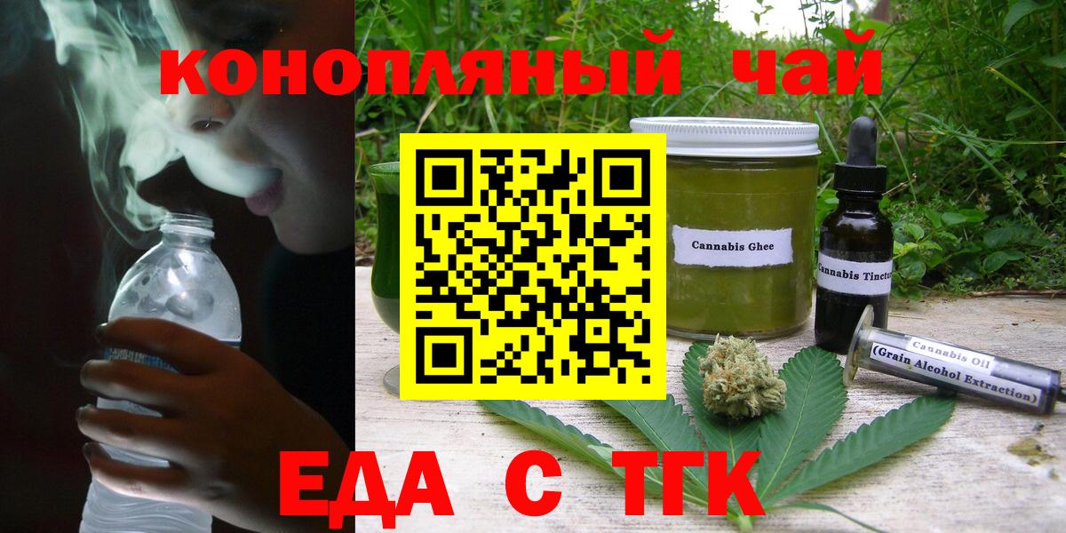 Димитровград  Canna-Cookies конопля  Вход с VPN 