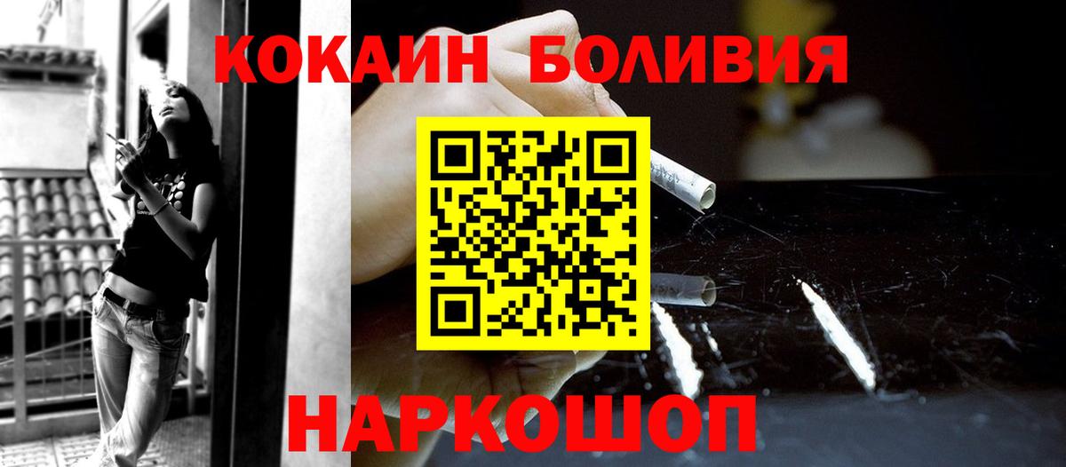 Cocaine  COCAIN Колумбийский  Вход с VPN  Димитровград  КОКАИН Fish Scale 