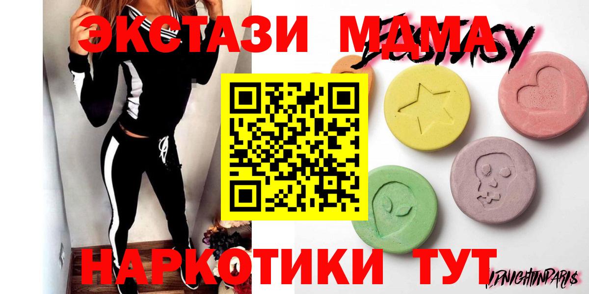 что такое наркотик  МЕГА рабочий сайт  Вход с VPN  Димитровград  Экстази 99% 