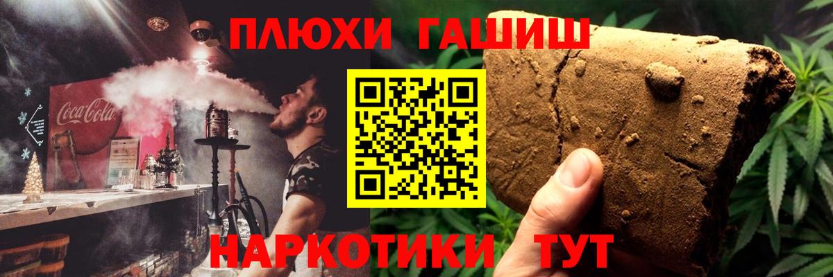 ГАШ Ice-O-Lator  продажа наркотиков  Гашиш Premium  Димитровград  Вход с VPN  ГАШ 