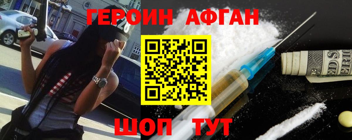 ГЕРОИН  Героин гречка  Вход с VPN  Димитровград 