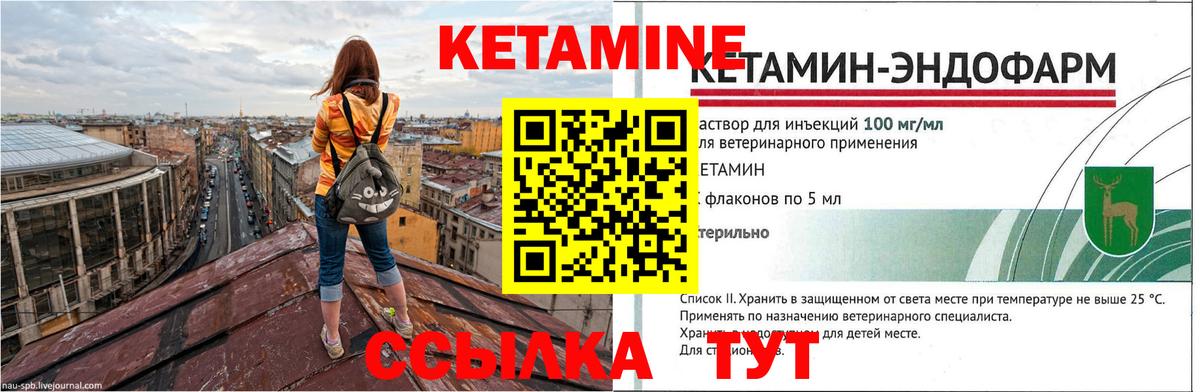 Кетамин VHQ  Вход с VPN  Димитровград  Кетамин ketamine 