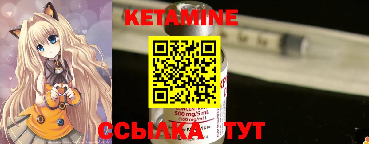 Кетамин VHQ Димитровград