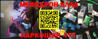 мефедрон Ливны