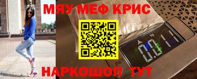 мефедрон Ливны