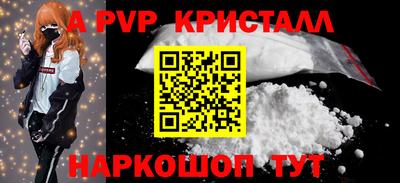 ALPHA-PVP Лесосибирск