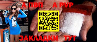 ALPHA-PVP Лесосибирск