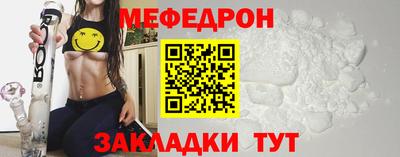 мефедрон Ливны