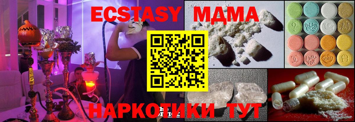 МДМА  Вход с VPN  Димитровград  МДМА молли 