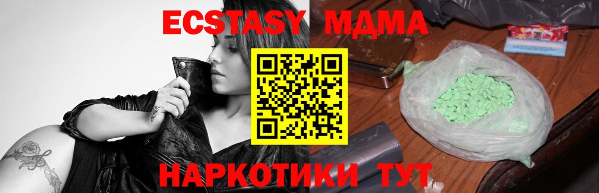 МДМА кристаллы Димитровград