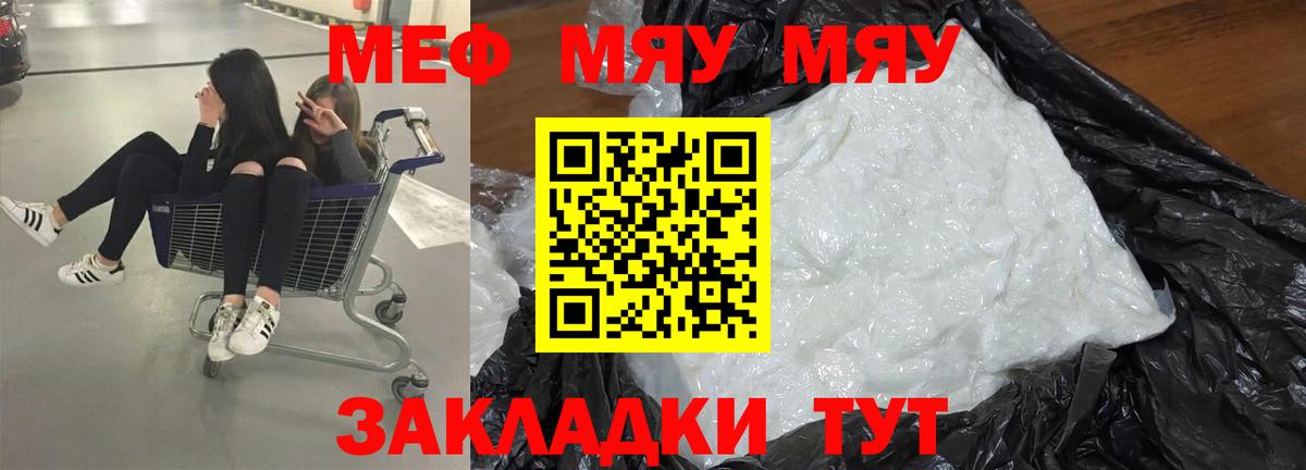 Меф мука Димитровград