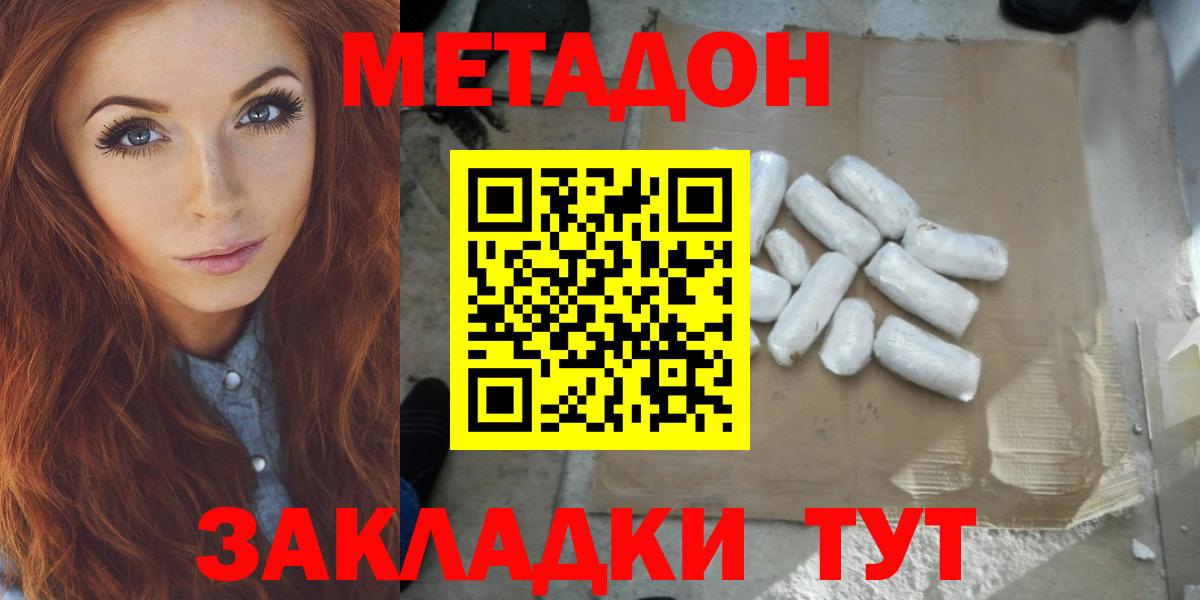 Метадон methadone Димитровград
