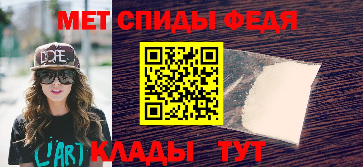 МЕТАМФЕТАМИН Декстрометамфетамин 99.9% Димитровград