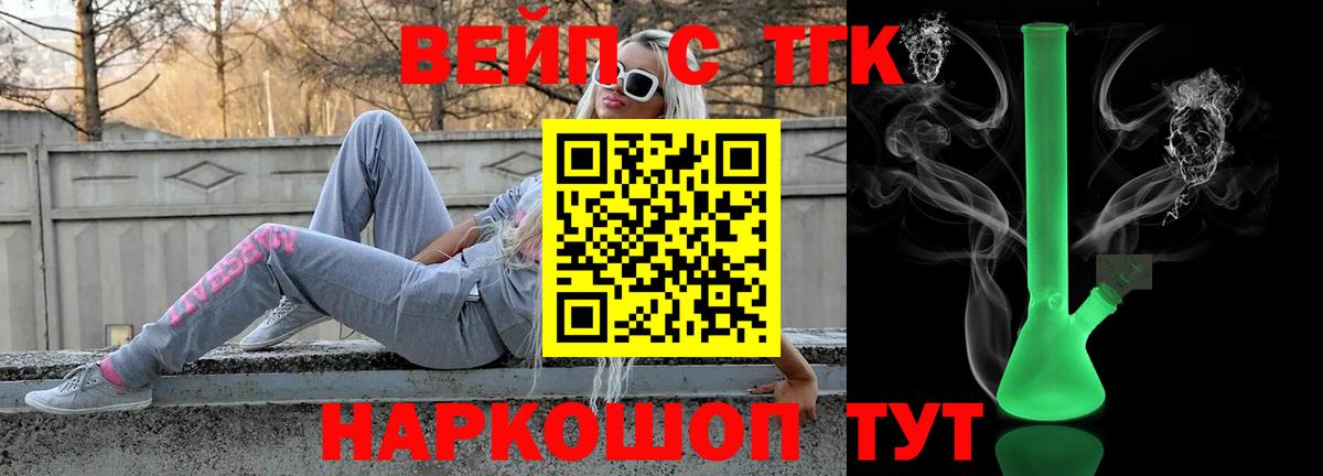 Дистиллят ТГК вейп с тгк Димитровград