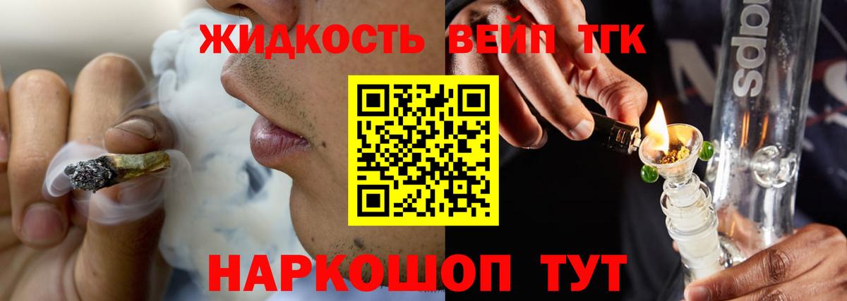 ТГК Wax  Вход с VPN  Димитровград  Дистиллят ТГК концентрат 